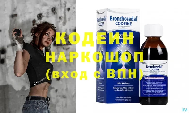 Кодеин напиток Lean (лин)  цена наркотик  площадка официальный сайт  Сорск 