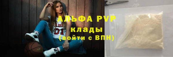 альфа пвп Магас