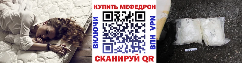 Мефедрон VHQ  продажа наркотиков  Сорск 