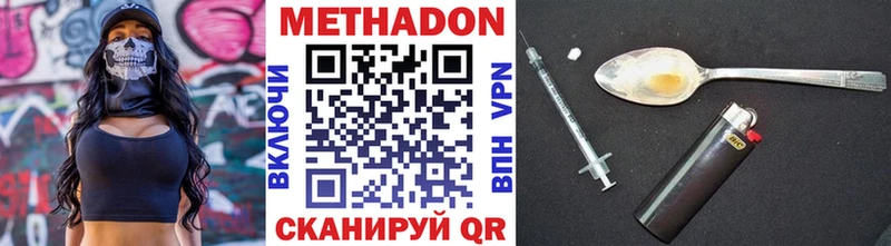 наркота  Сорск  МЕТАДОН methadone 